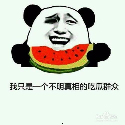 微信表情中的吃瓜是什么意思啊,揭秘微信表情“吃瓜”背后的含义