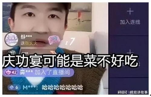 娱乐圈吃瓜直播间东北