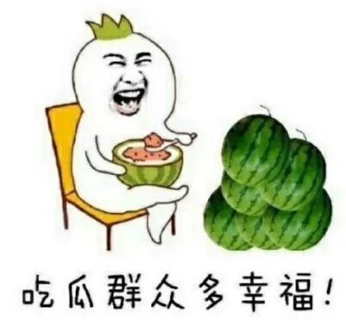 娱乐吃瓜的酱,吃瓜群众必看的幕后故事